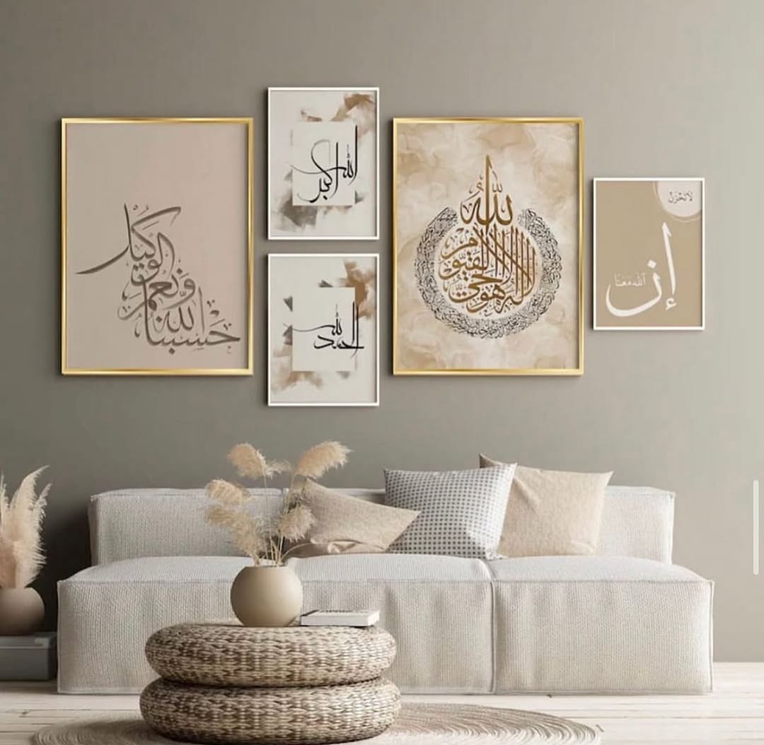 Islamic Calligraphy Wall Frame Set of 5 Minimalist Designs