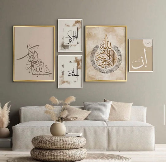 Islamic Calligraphy Wall Frame Set of 5 Minimalist Designs
