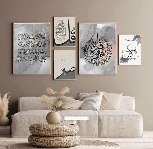 Islamic Calligraphy Wall Frame Set of 5 Designs